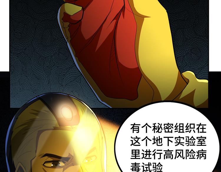 第69话 制造Z病毒77