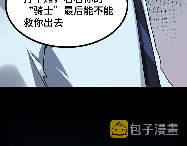 第39话 制造“丧尸之力”？70