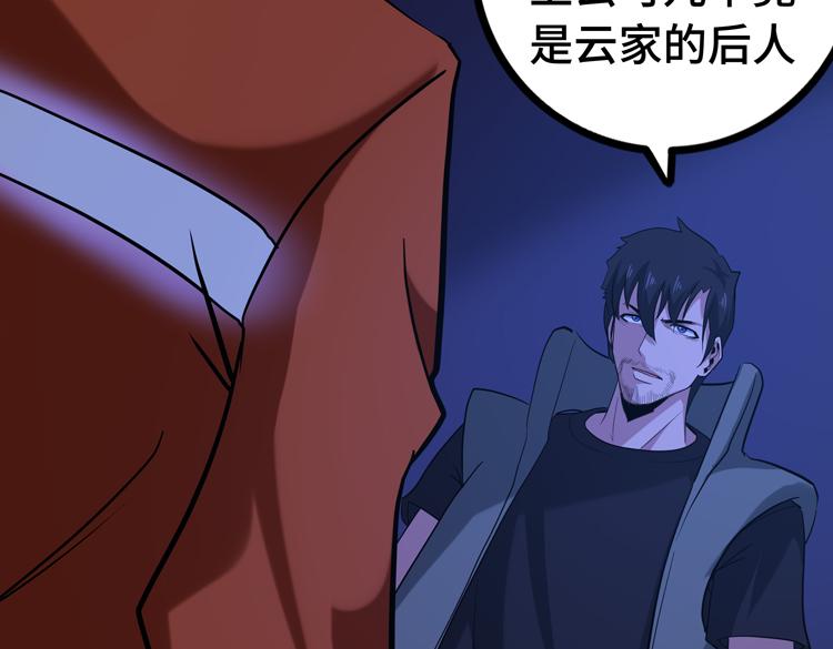 第十三话：疑似“尸王”之力？86