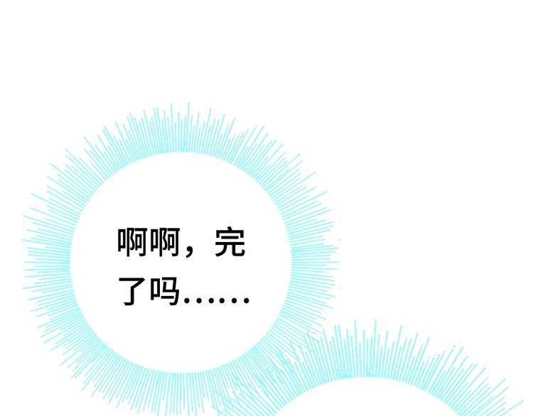 第七话：启动转职！14