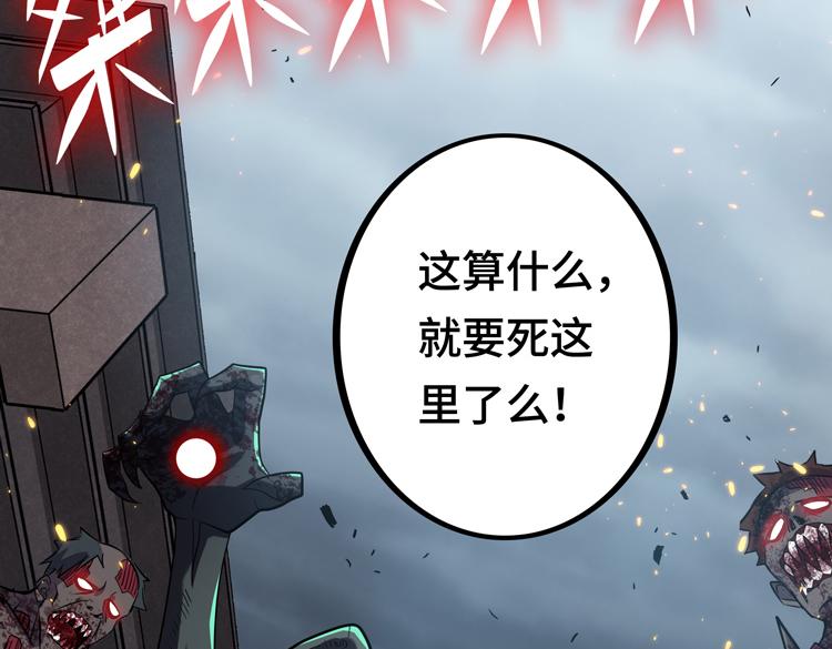 第二话：绝境“重生”166