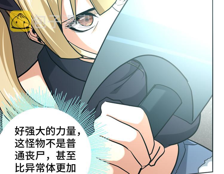 第十五话：恶战尸王71