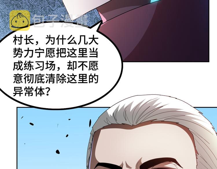 第66话 带队试炼28