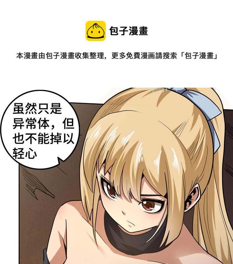 第33话 凌文兴遭遇绑架？72