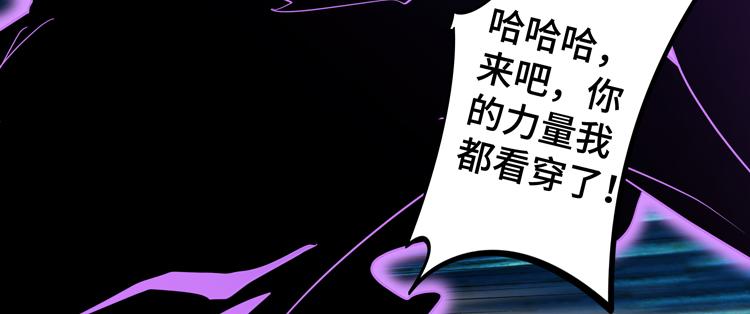第58话 真假凌文兴！？78