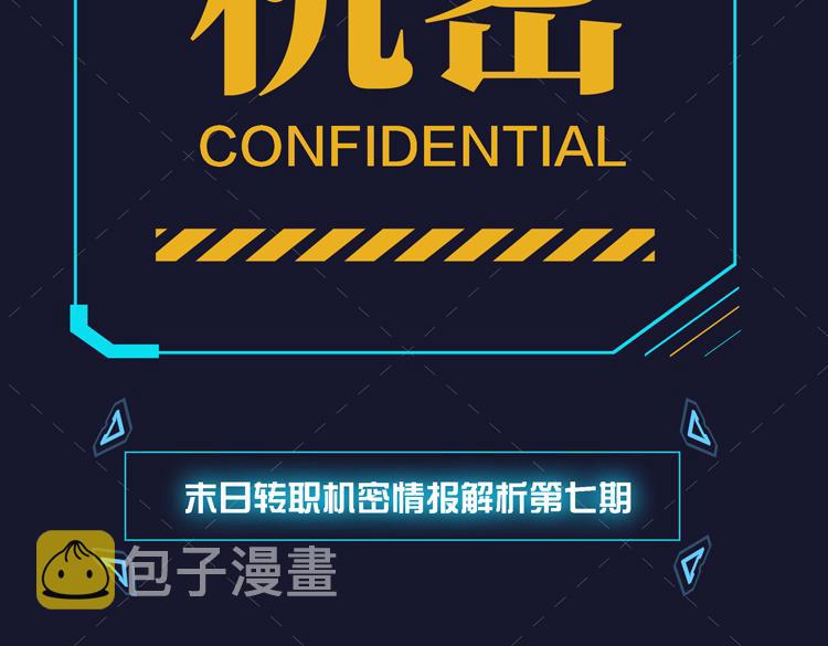 第七话：启动转职！160