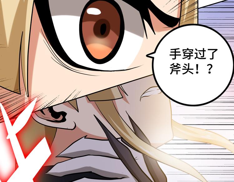 第十五话：恶战尸王76