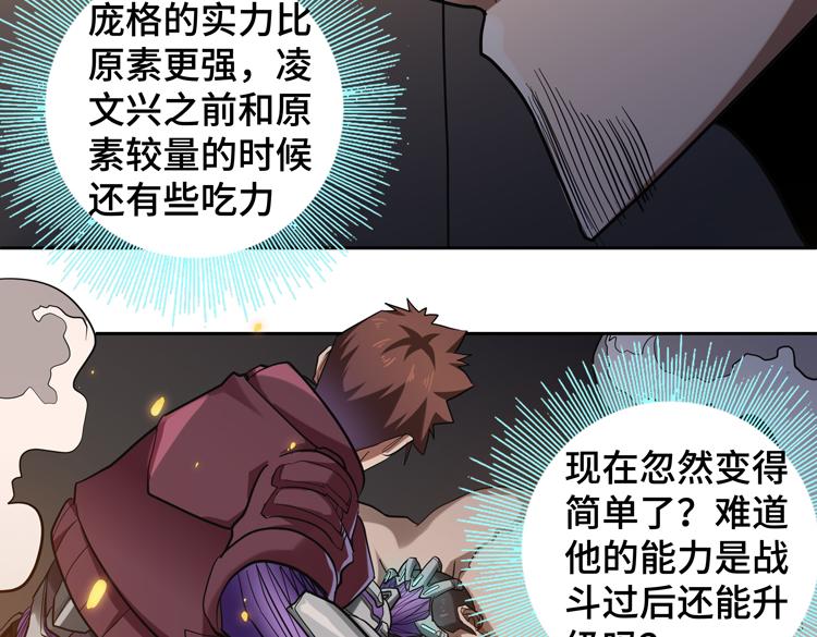 第44话 对等的“交易”37
