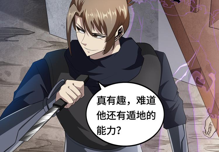 第73话 少主的目的是？80