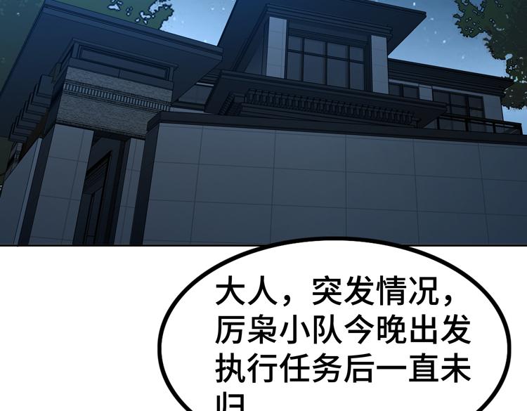 第54话“进化”的丧尸和“退化”的人类79