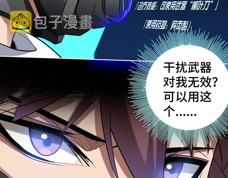 第41话 解锁新职业31