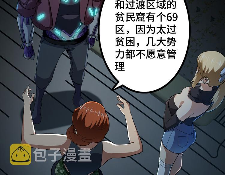 第53话成为一方诸侯的前奏55