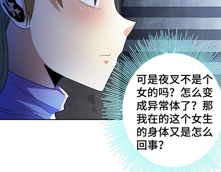 第71话 性别交换之后104