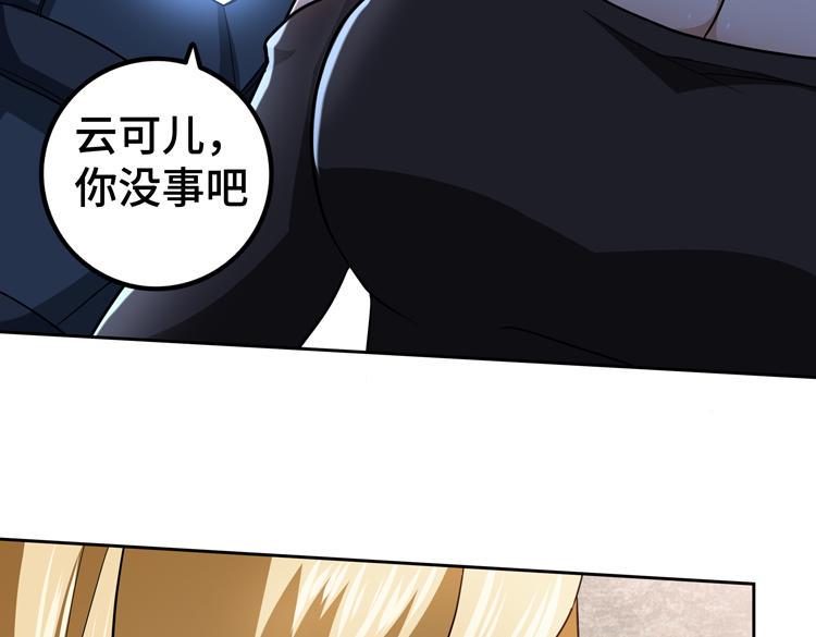 第76话 成为让丧尸感觉恐惧的存在44