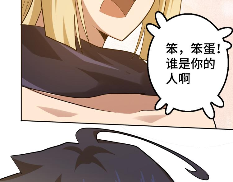 第38话 恐怖的融合之力18