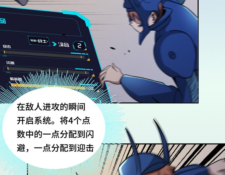 第十一话：激战！31