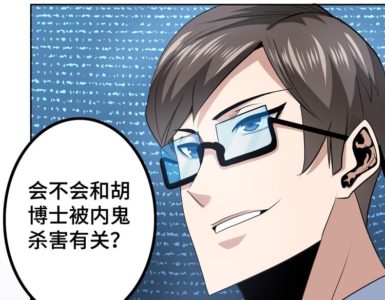 第51话杀害刘勇队长的凶手56