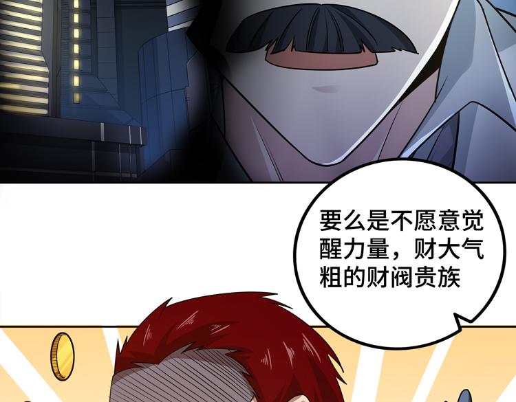 第二十八话 棋子还是钥匙？42