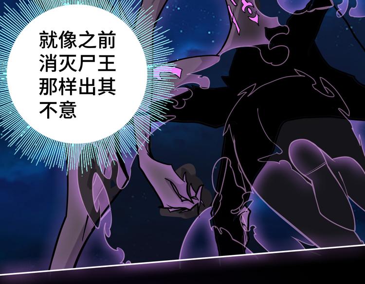 第二十一话 消灭巨兽的关键因素34