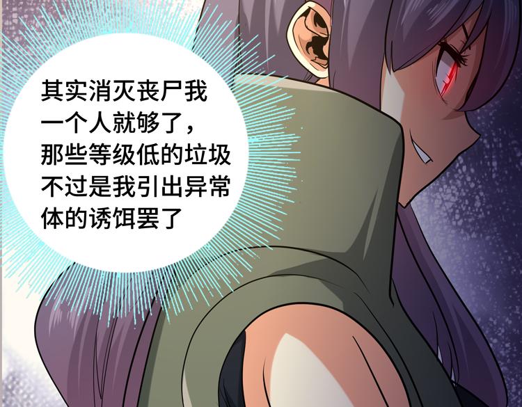 第十四话 冤家路窄77