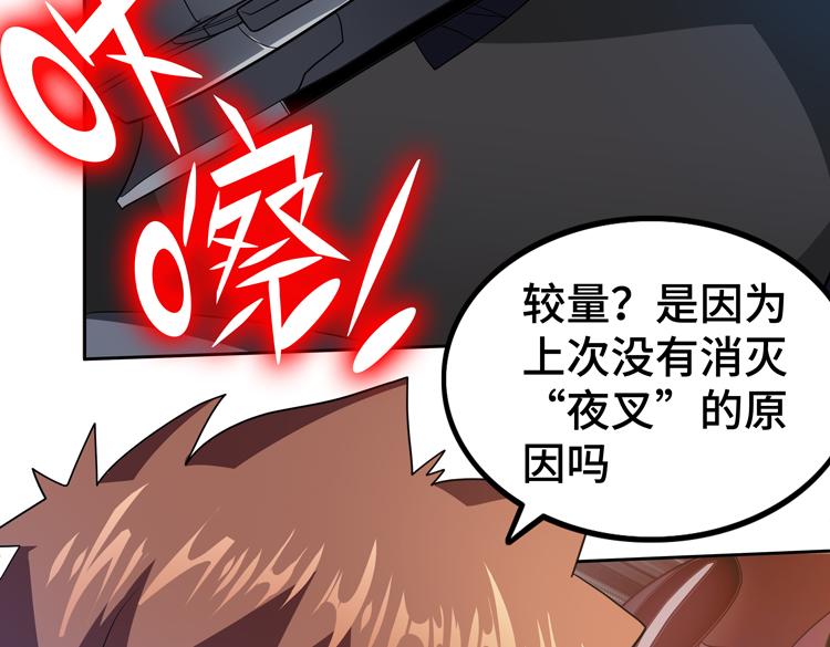 第73话 少主的目的是？37