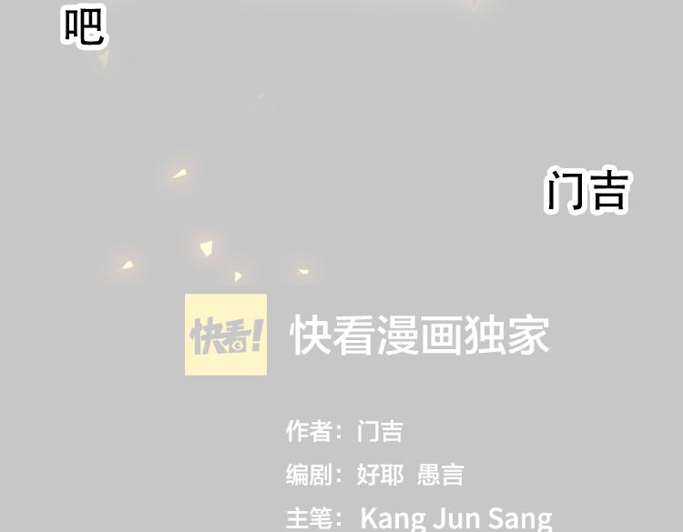 第38话 恐怖的融合之力51