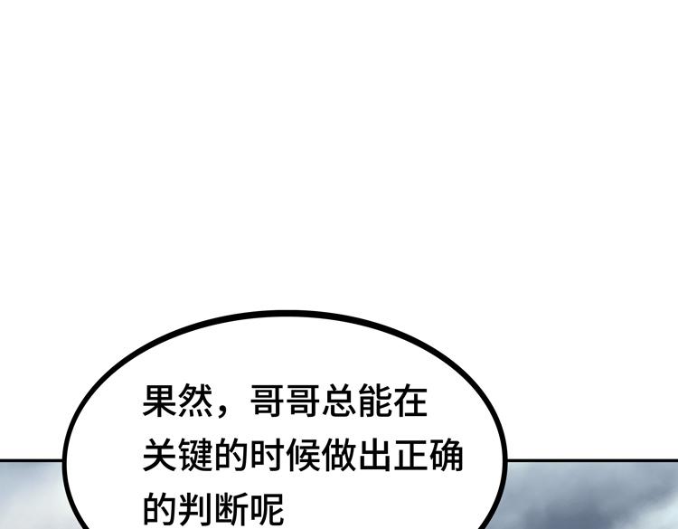 第二话：绝境“重生”117