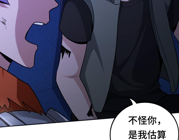 第七话：启动转职！101