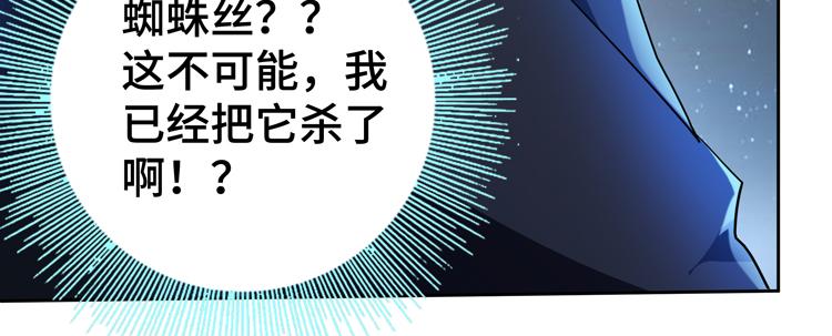 第64话 兄弟间的“心灵感应”？31