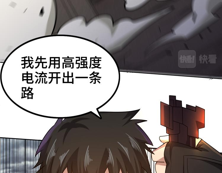 第30话 新的危机91