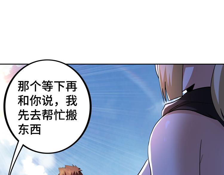 第66话 带队试炼16