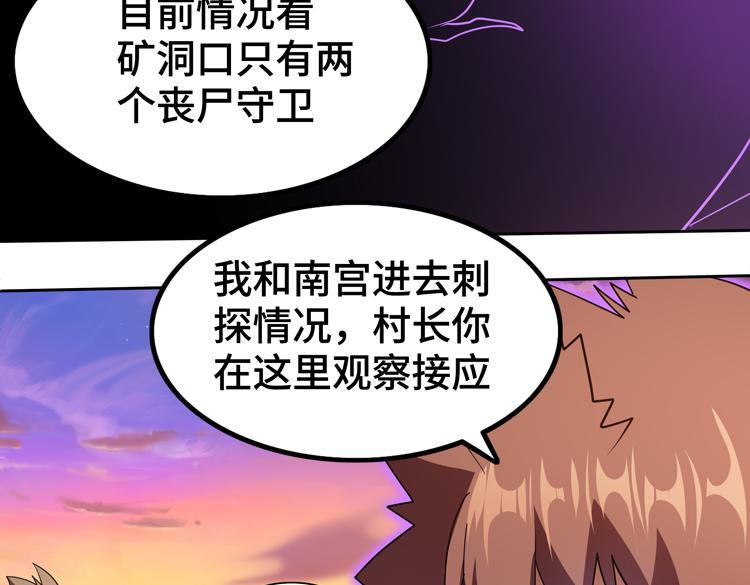 第77话 主动出击！52