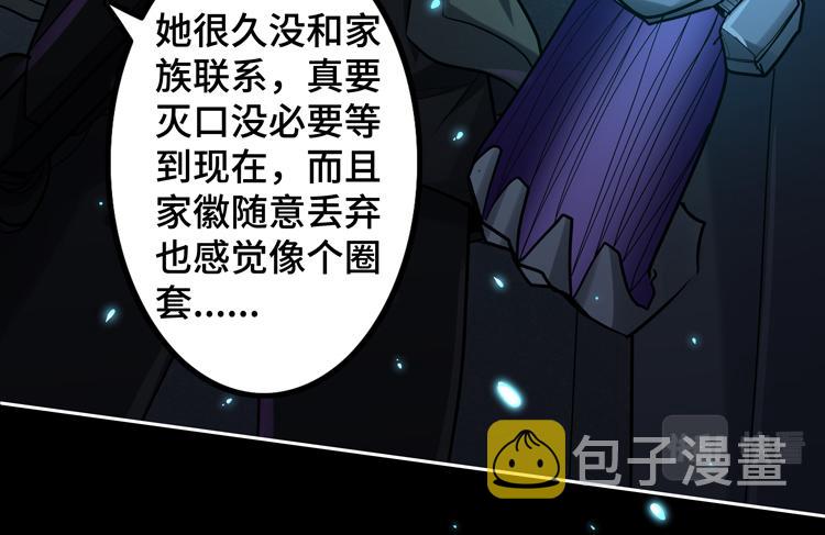 第35话 启程“营救”云可儿61