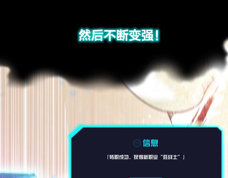 序章：末日转职！76