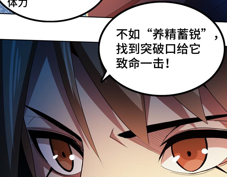 第62话 南宫少主的计划是？113