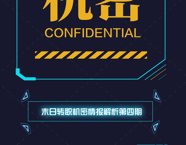 第三话：“神装”的力量？132