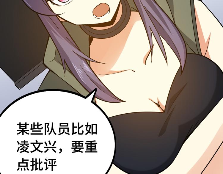 第十九话 比尸王更恐怖的存在25