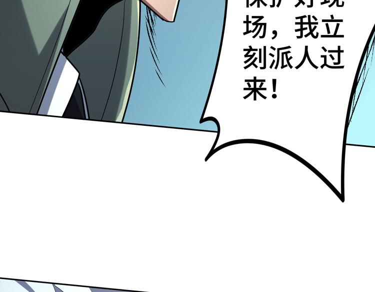 第42话 与“罪恶“为伍！？35