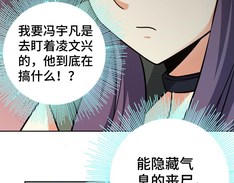 第十九话 比尸王更恐怖的存在86