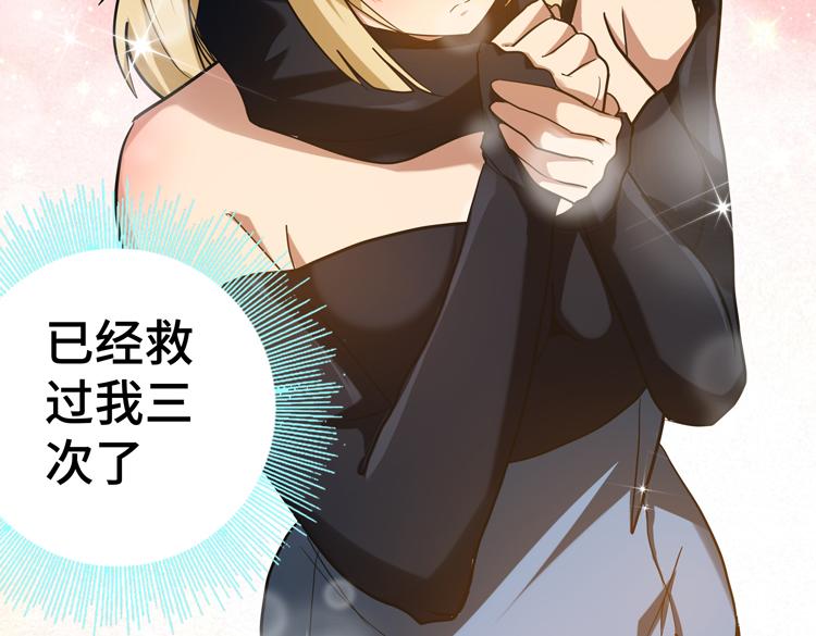 第44话 对等的“交易”41