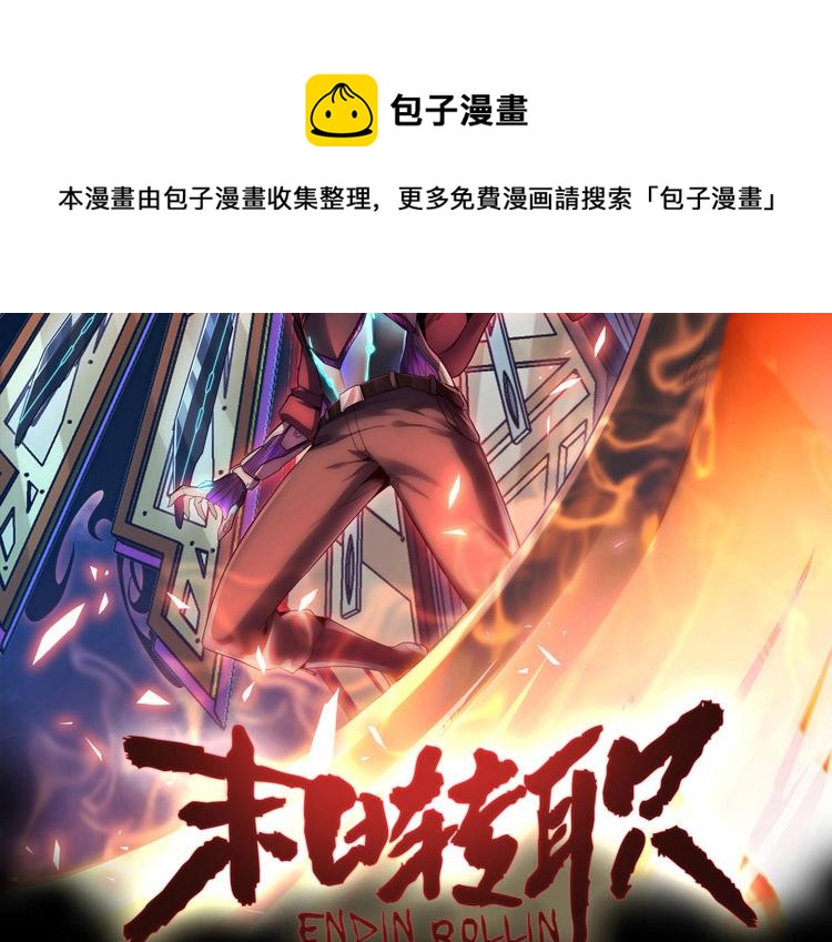 第42话 与“罪恶“为伍！？19