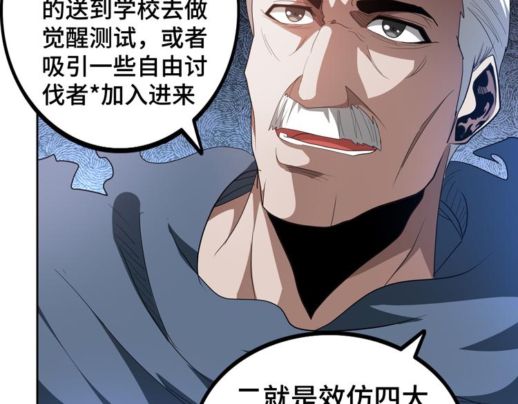 第66话 带队试炼12