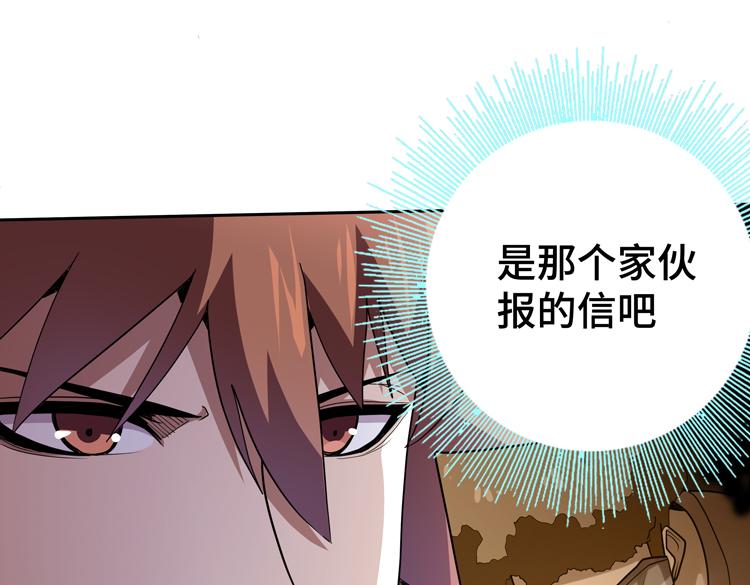 第51话杀害刘勇队长的凶手85