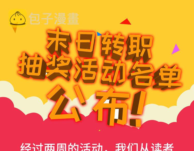 第43话 厉枭小队56