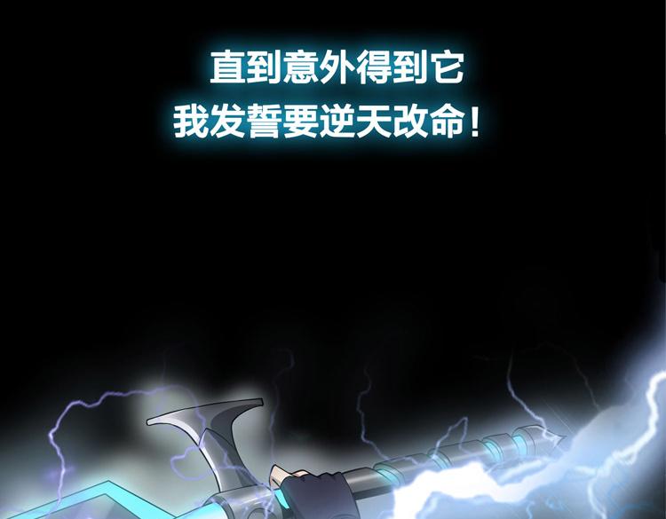 序章：末日转职！56
