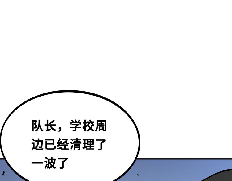 第四话：讨伐者小队20