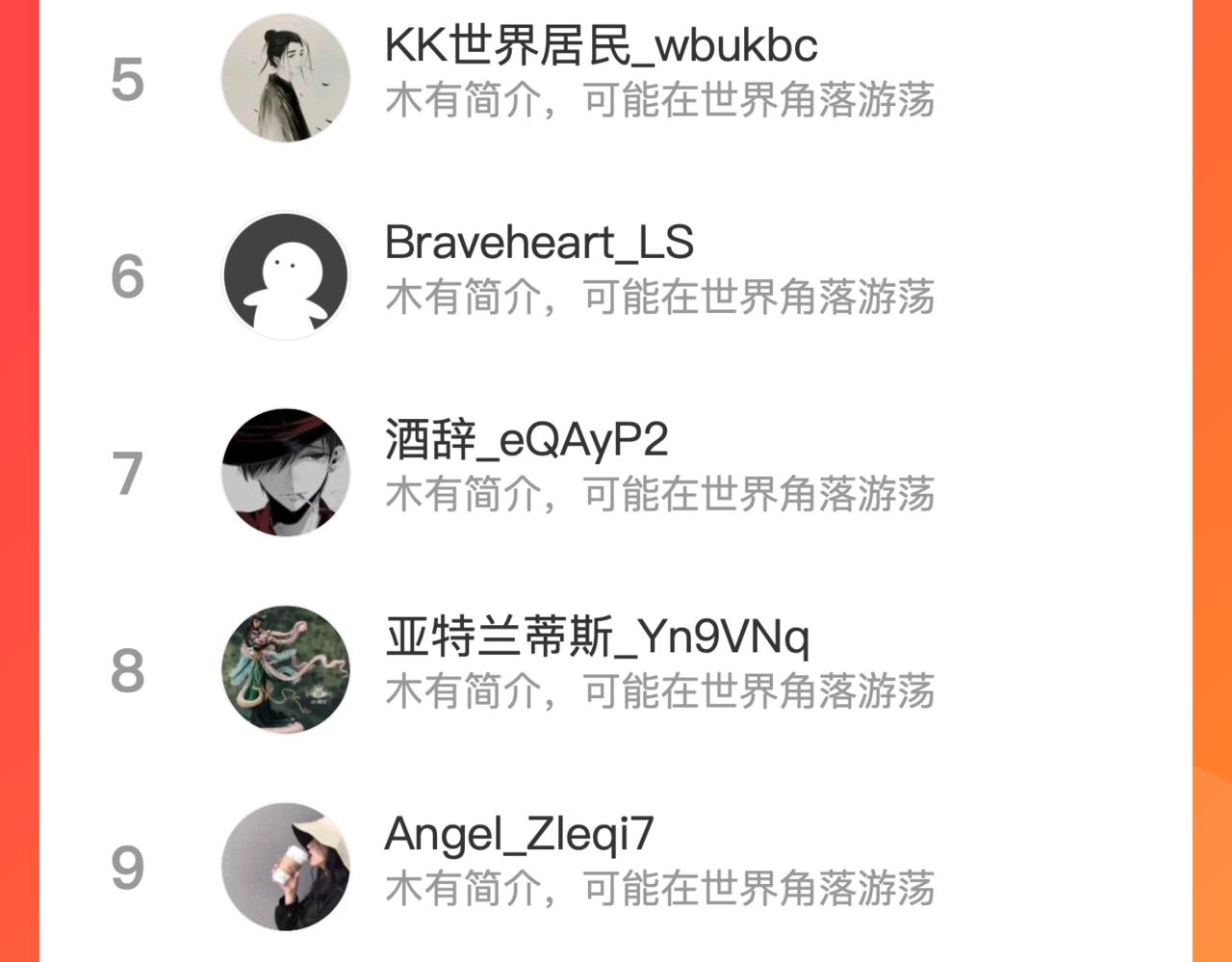 第33话 凌文兴遭遇绑架？79