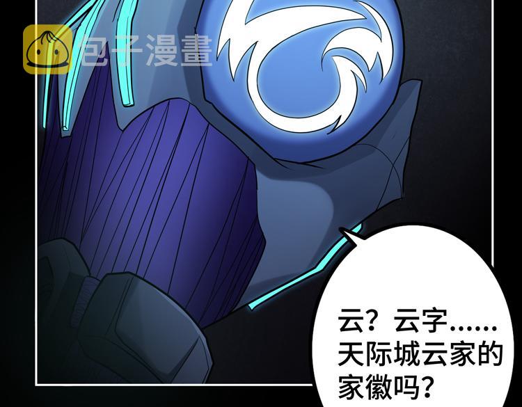 第35话 启程“营救”云可儿39
