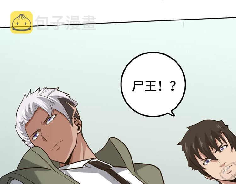 第十三话：疑似“尸王”之力？14