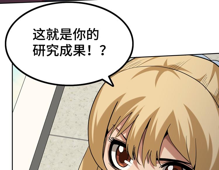 第38话 恐怖的融合之力31